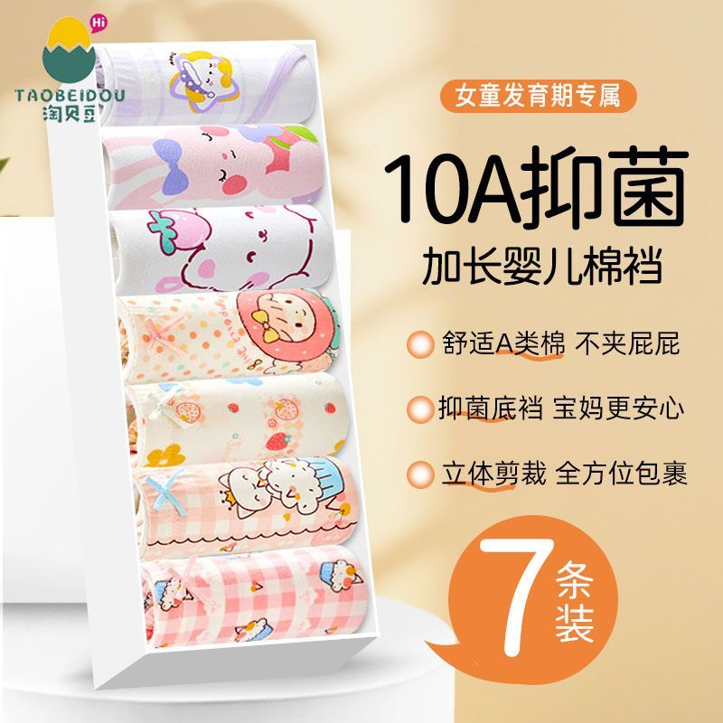 纯棉儿童内裤透气三角底