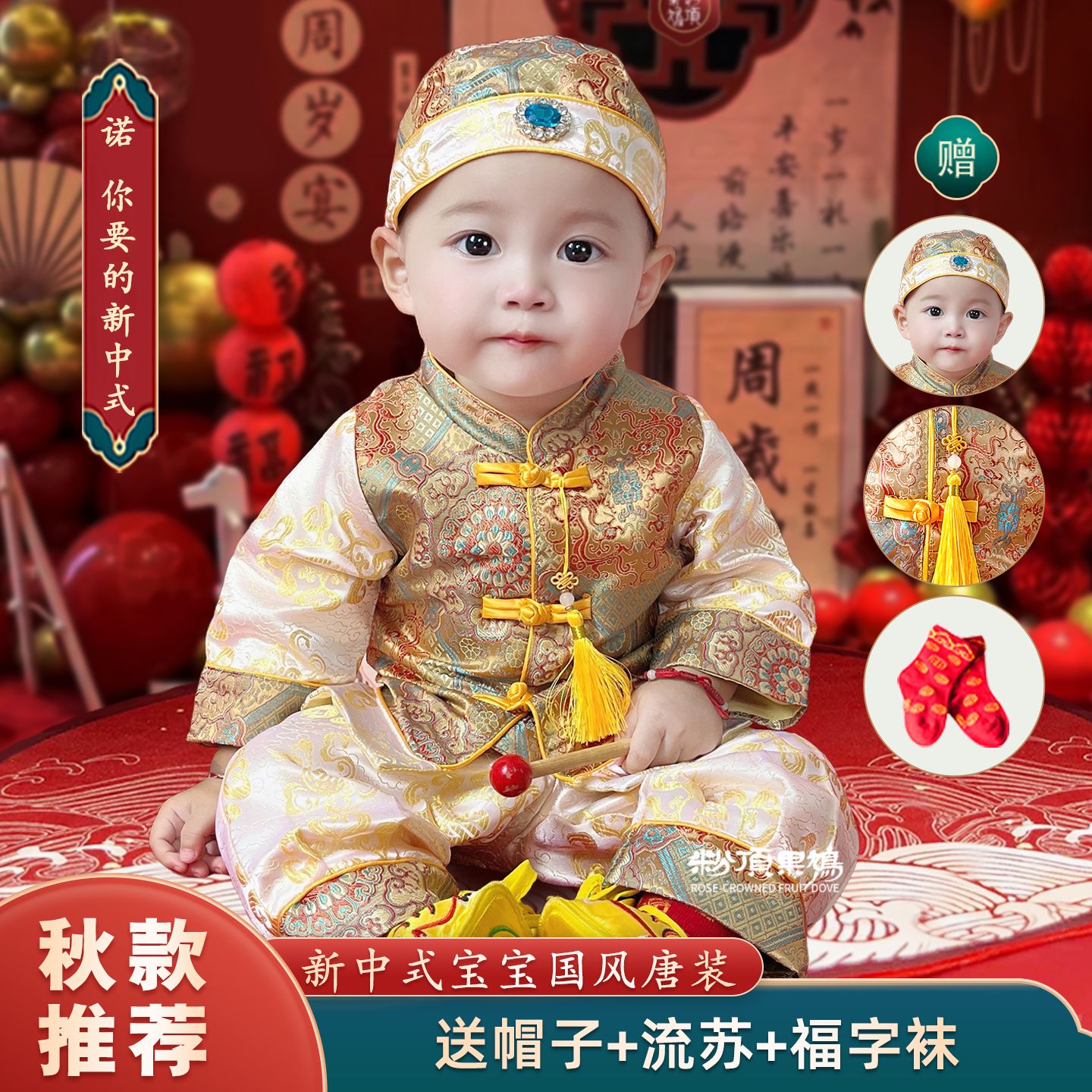 婴儿新中式宝宝抓周礼服