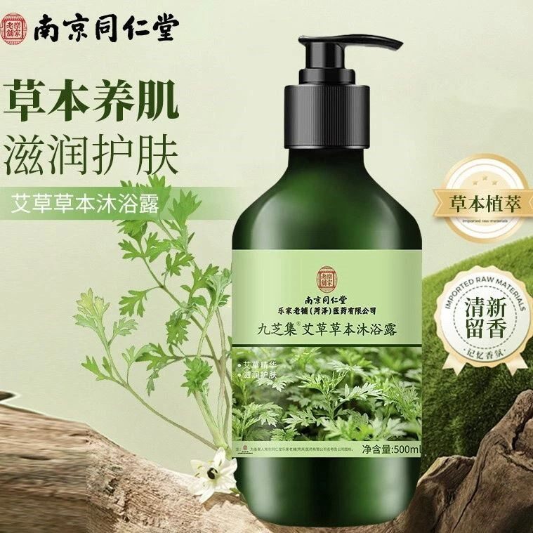艾草止痒祛痘除螨滋润沐浴露