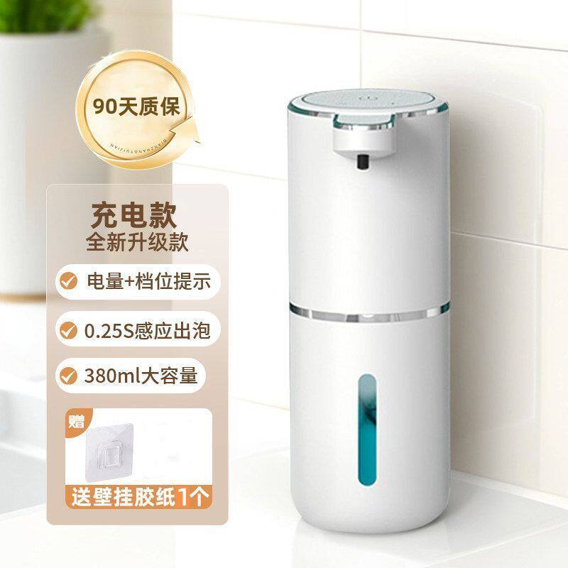 自动感应洗手液机全智能