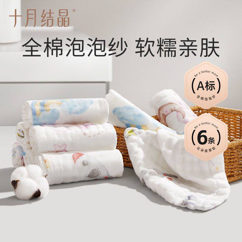 婴儿口水巾新生宝宝纯棉