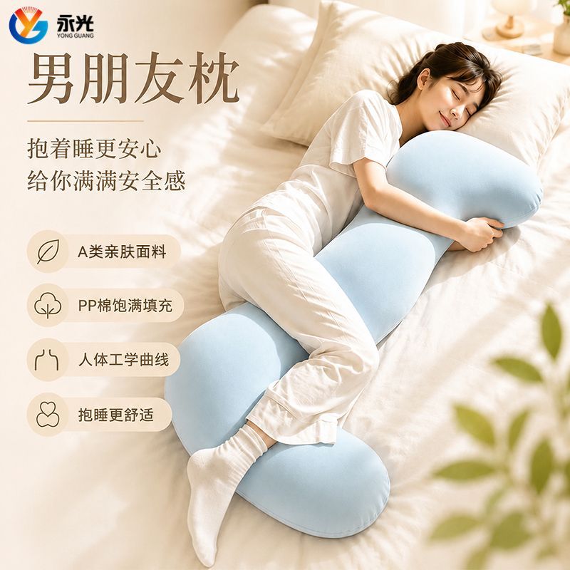 永光海马抱枕女生睡觉夹
