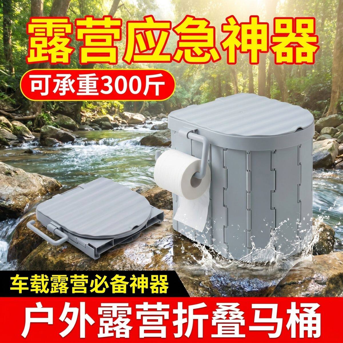 折叠式马桶防臭旅游车用