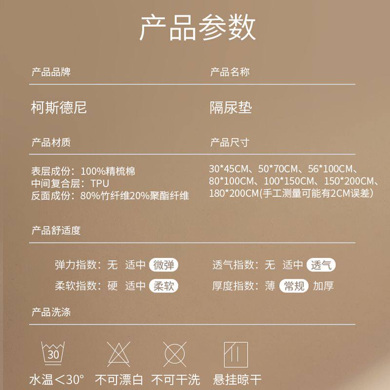 婴儿隔尿垫尿布可水洗纯