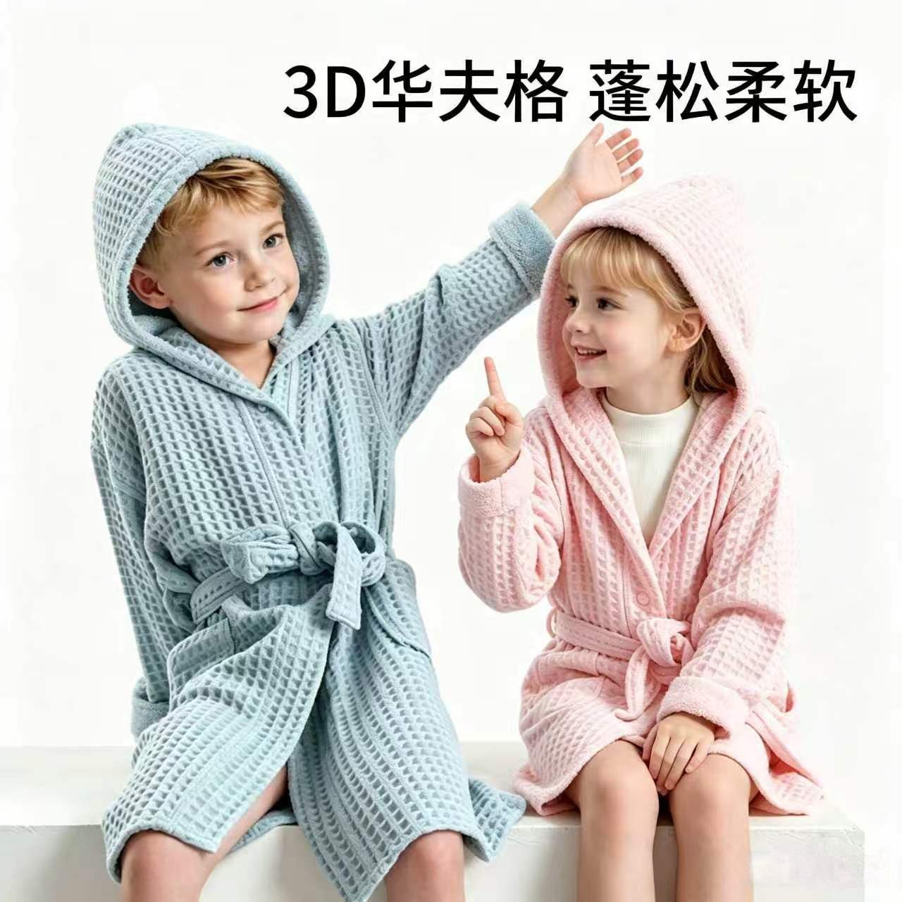A类全棉儿童华夫格浴袍