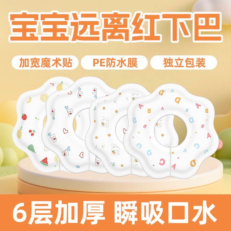 一次性口水巾婴儿新生儿