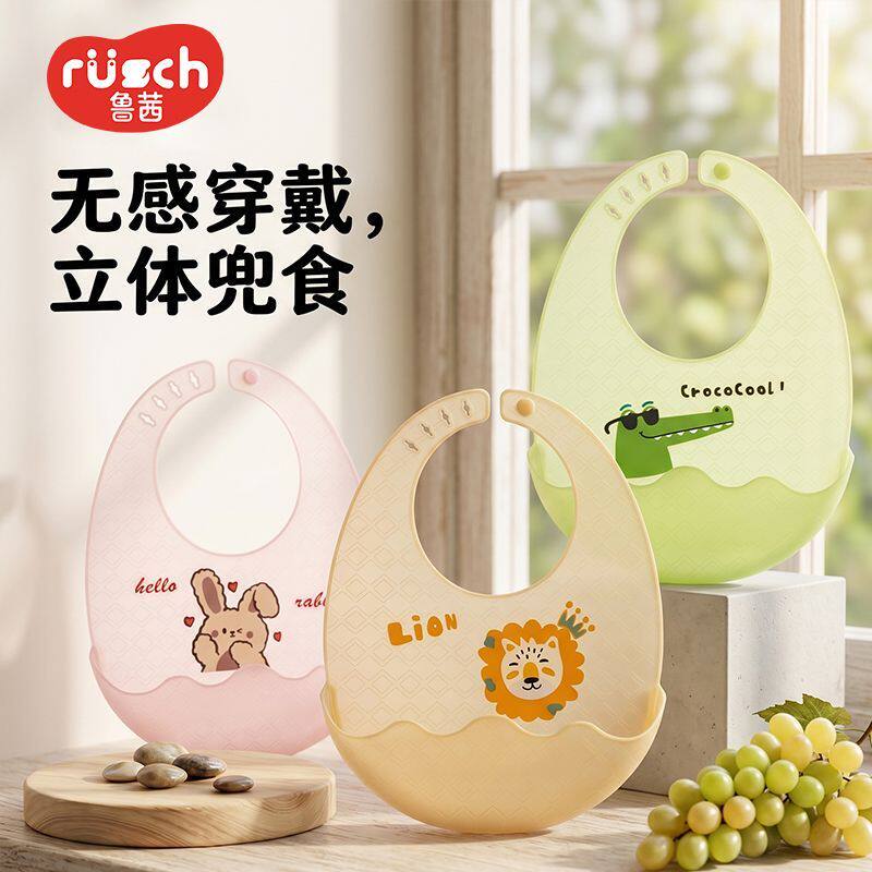 鲁茜薄款宝宝围兜硅胶宝