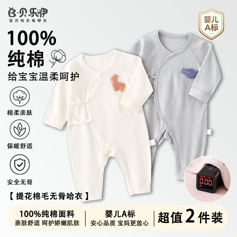 婴儿衣服春秋夏季宝宝纯