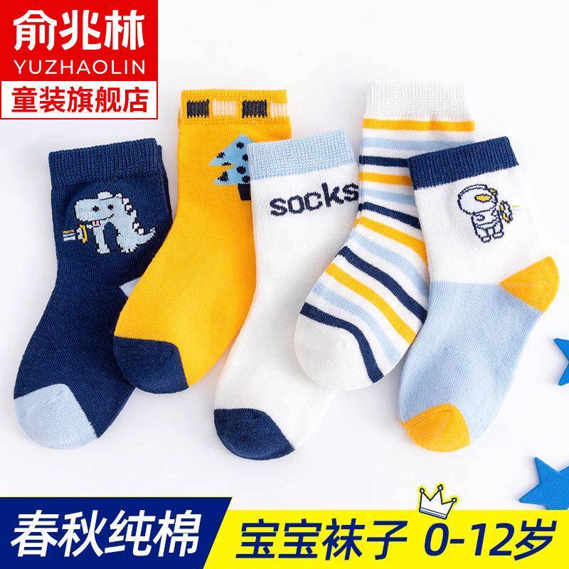 儿童袜子春秋薄款纯棉婴