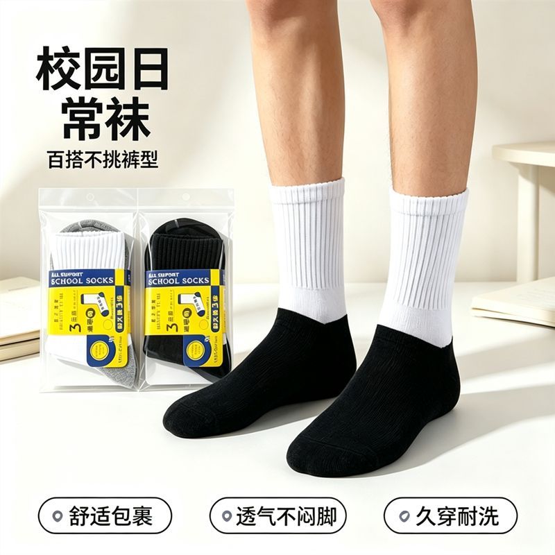 儿童袜子春秋款耐脏中筒