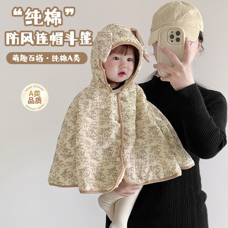 婴儿披风斗篷夏季薄款男