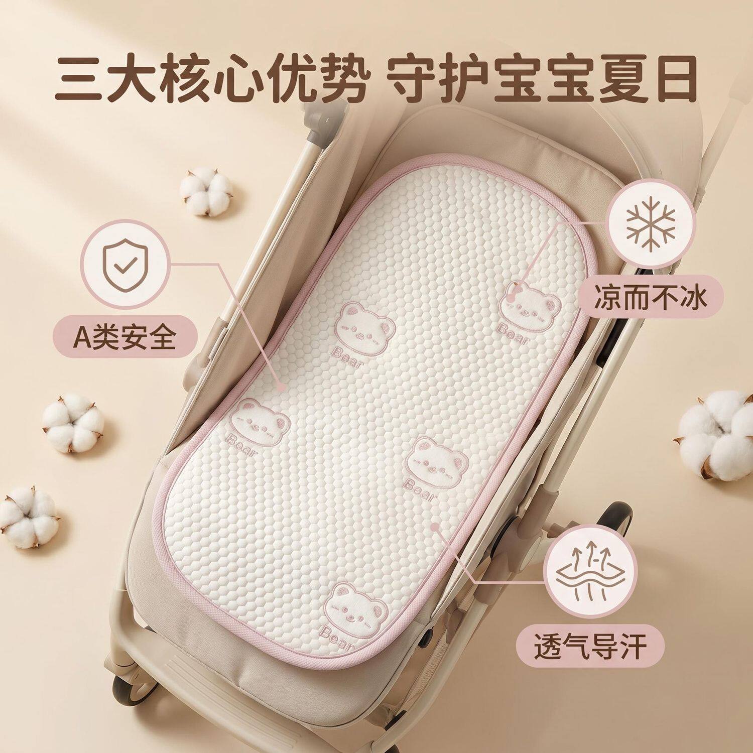 婴儿车推车凉席通用宝宝