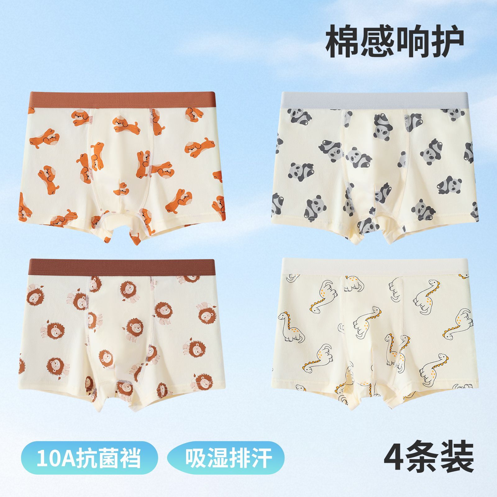 儿童内裤男童纯棉平角抗