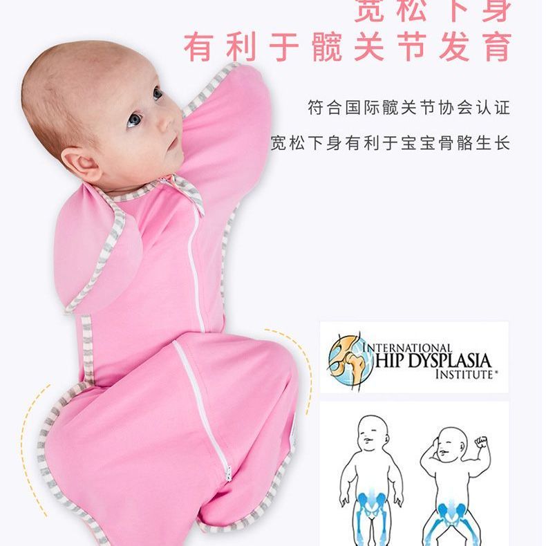 新生儿投降式防惊跳睡袋