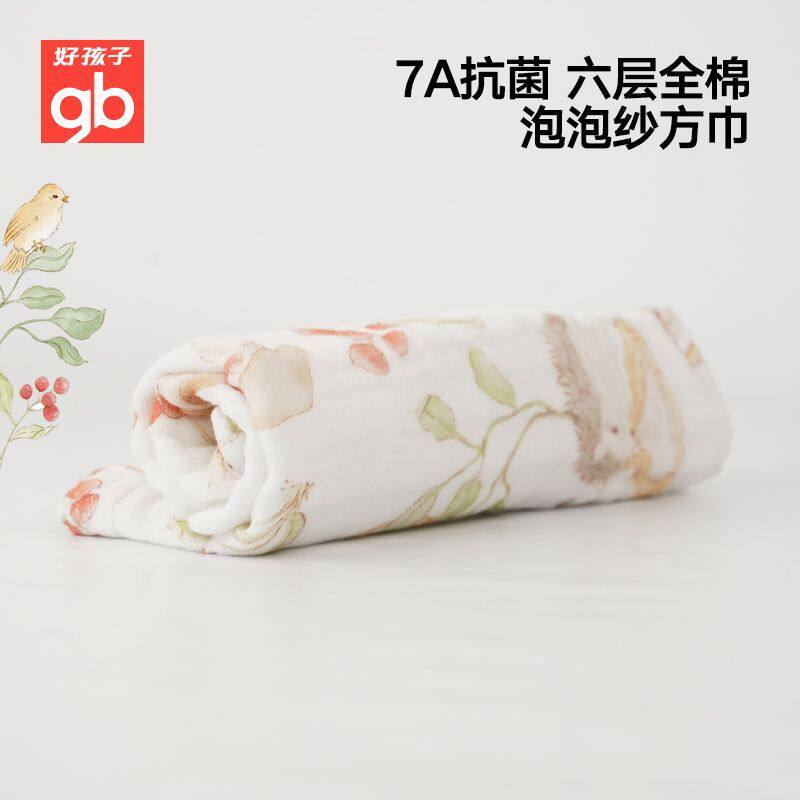 gb好孩子婴儿洗脸巾纱布
