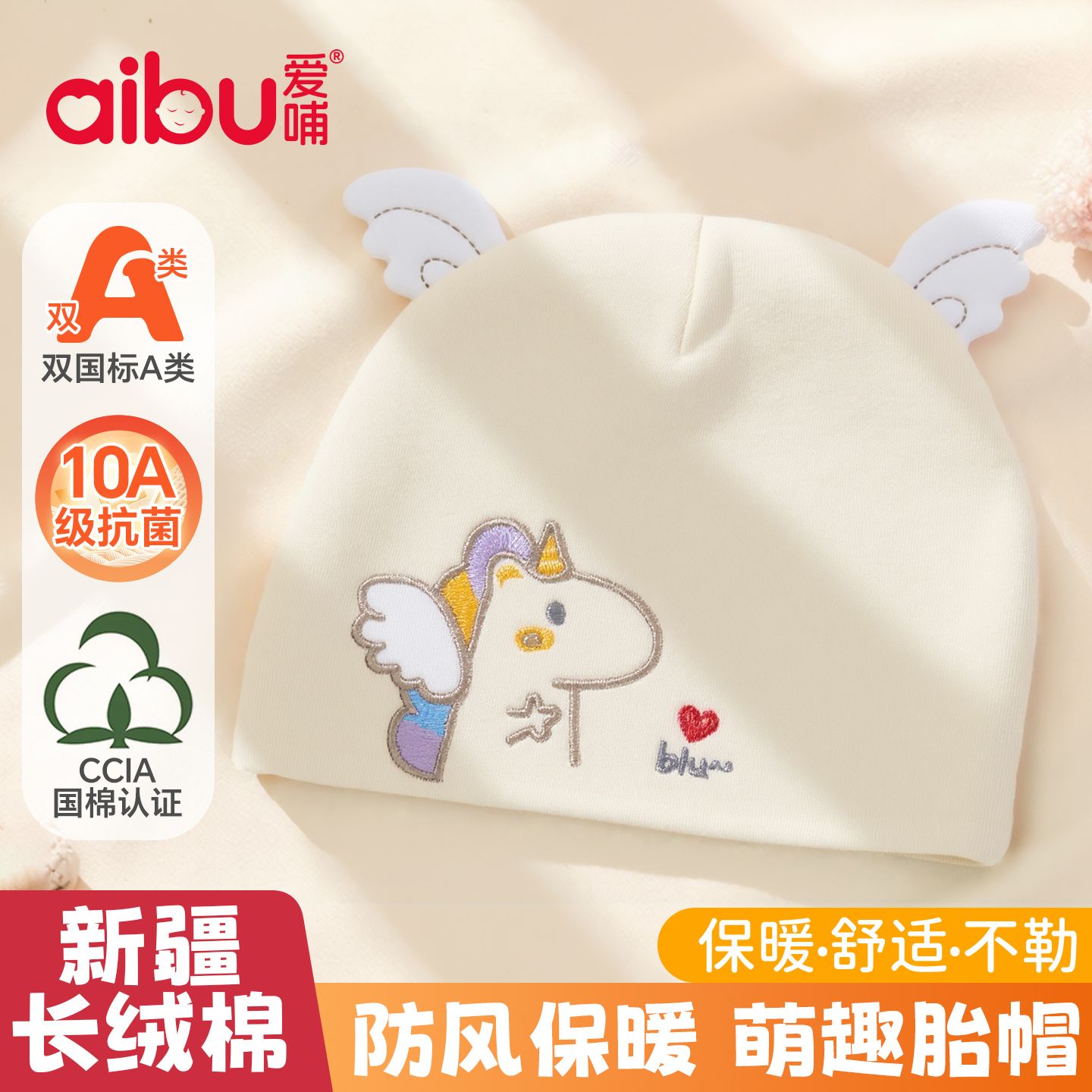 初生婴幼儿胎帽春秋子0-3