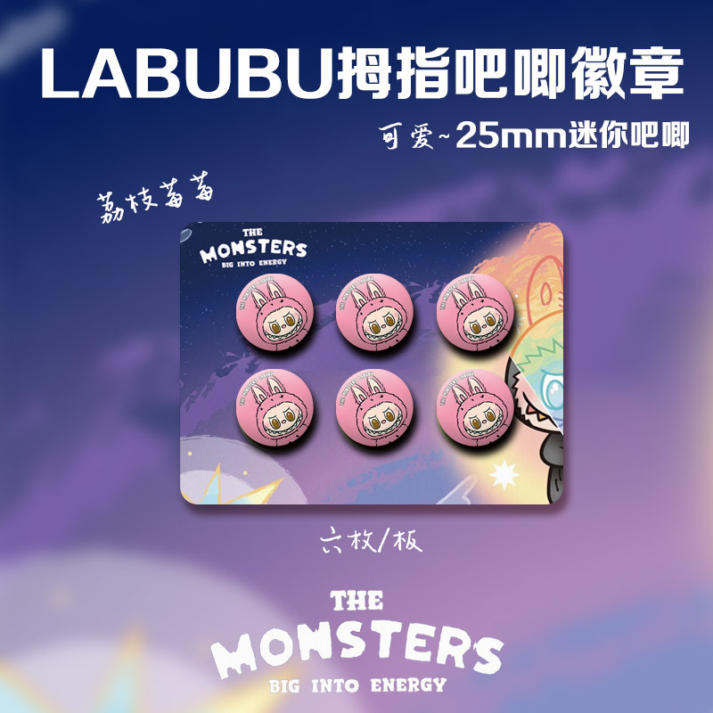 labubu拉布布周边镭射小徽章吧唧