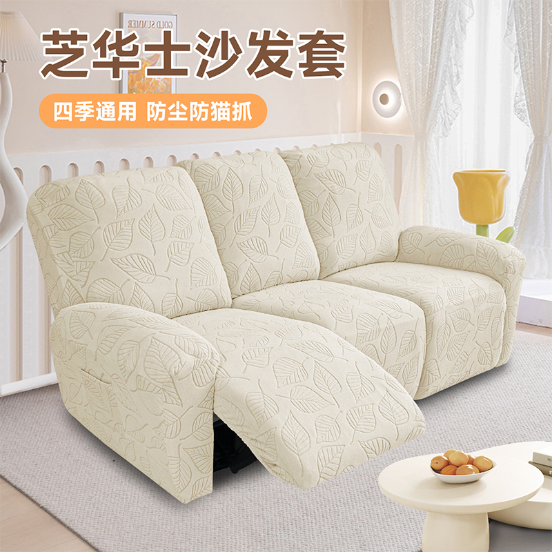 芝华士沙发套罩2025新款万能全包四季通用防猫抓弹力芝华仕保护罩