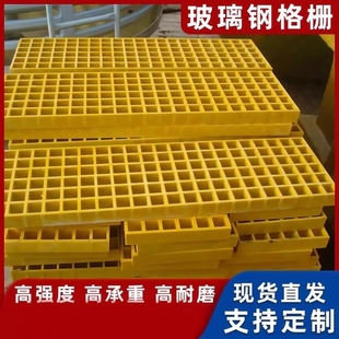玻璃钢格栅树池篦子污水厂盖板排水沟盖板光伏检修通道鸽舍地网