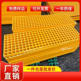 玻璃钢格栅盖板水沟树篦子污水池盖板光伏检修通道鸽舍地网洗车地