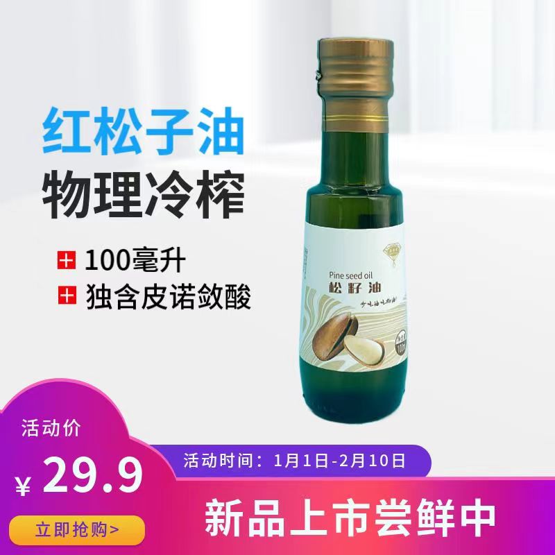 谷依古东北红松子油100ml玻璃瓶