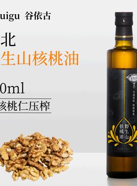 谷依古核桃油纯正冷榨核桃食用油官方正品旗舰店