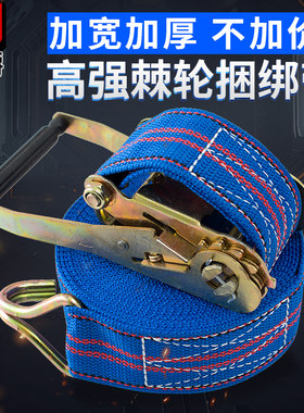 货车货物紧绳器收紧器万能棘轮