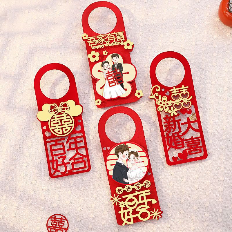 婚房装饰布置结婚房门把手挂件卧室门挂饰婚礼喜字婚庆用品一整套
