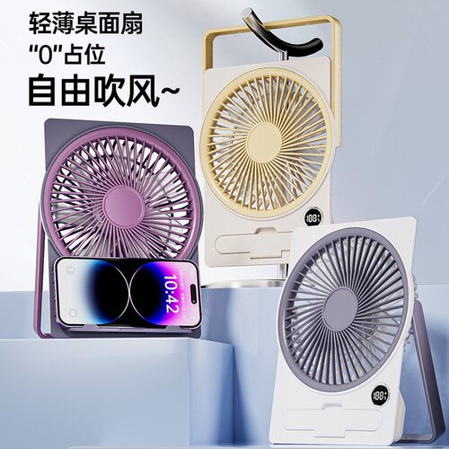 超薄折叠静音大风力便携卡片风扇