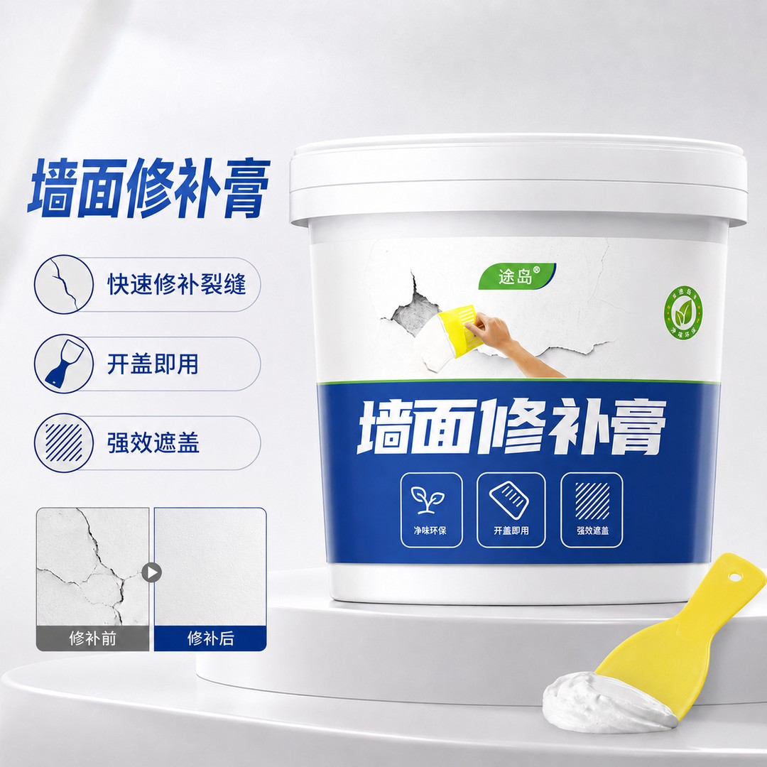 【经济实惠】防水防潮乳胶漆补墙膏墙面翻新裂缝起皮修复神器起皮