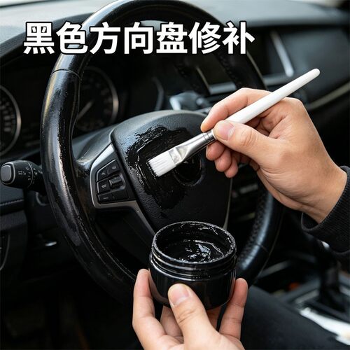 方向盘真皮磨损皮革脱皮掉漆修补膏方向盘皮衣上色补色膏