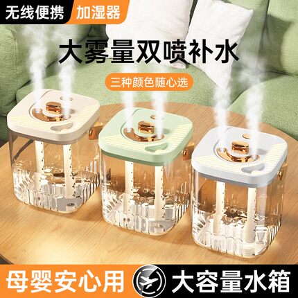双喷头母婴加湿器usb办公室卧室便携大容量静音大喷雾带氛围灯