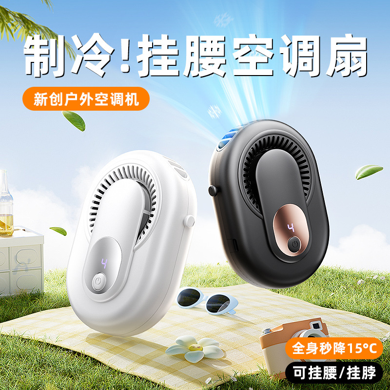 挂腰风扇挂脖手持数显usb充电式户外办公桌面小巧夹子扇