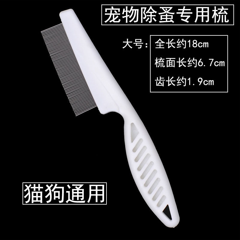 宠物狗狗面梳比熊小狗嘴毛梳子泰迪猫咪除跳蚤去浮毛梳密齿梳排梳