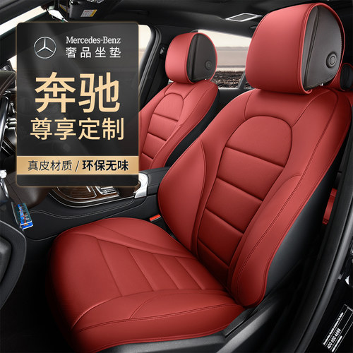 奔驰真皮坐垫四季通用劳帝牛皮