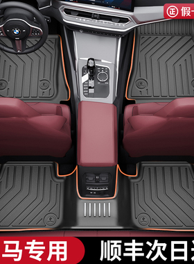 适用于宝马25款X1 X3 X5L iX3 i3 X4M 3系5系7系专用TPE汽车脚垫