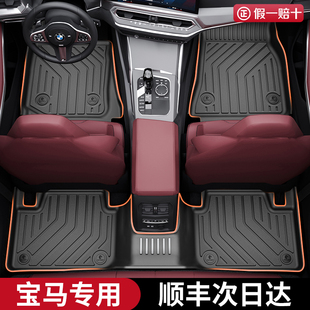 适用宝马25款 X1X3X5iX3i3X5X4MTPE汽车脚垫3系5系专车专用后备箱