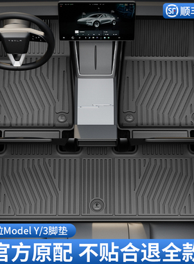 适用于特斯拉焕新版ModelYL/YTPE脚垫专用汽车地毯后备箱配件地垫
