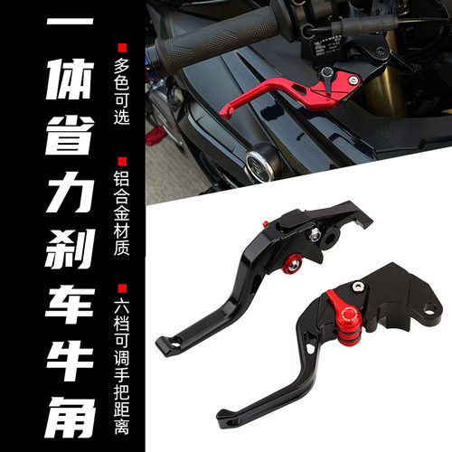 适用无极DS525X 650DS 900X 300ds改装刹车牛角二指离合手把配件