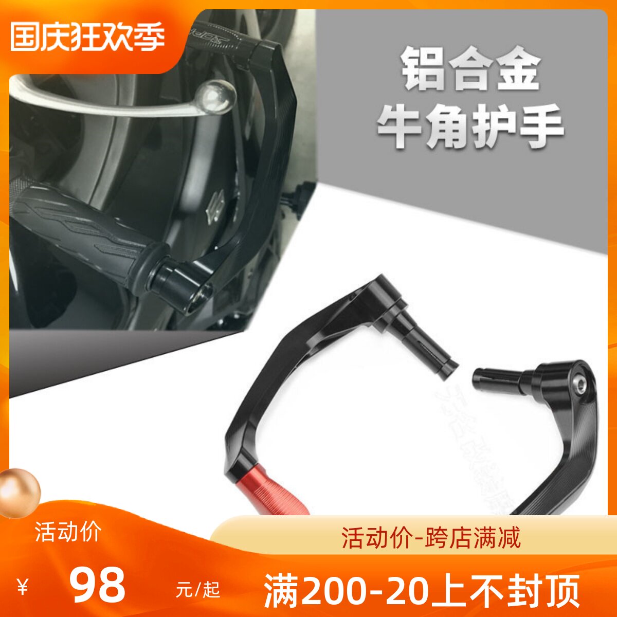 适用金鹏TRK502X 飓风302s 小暴龙250改装牛角护手防摔手把保护弓在类目 摩托车/装备/配件, 摩托车配件, 启动杆/刹车拉杆中 - 来自Buy2taobao.com提供专业的淘宝代购服务