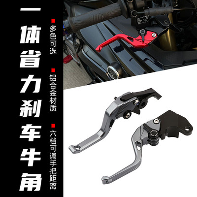 春风675SR450sr省力刹车牛角