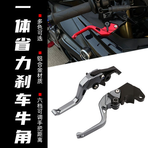 春风675SR450sr省力刹车牛角
