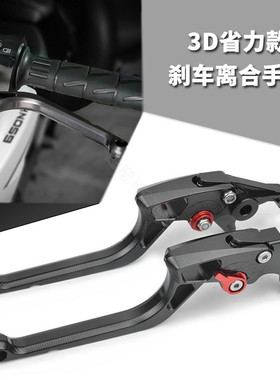 适用铃木GSX250 GSX250R GW250 DL250 改装配件刹车牛角 离合手把