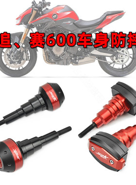适用钱江 赛600 SRK 追600改装车身防摔球 追600发动机护杠保护棒