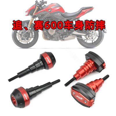 适用赛600、追600护杠防摔球