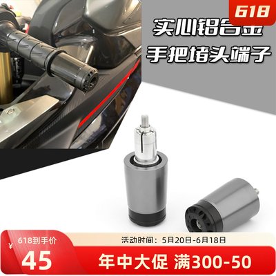 适用无极Q250 SR150GT SR4MAX250 300 525rr改装配件手把堵平衡端