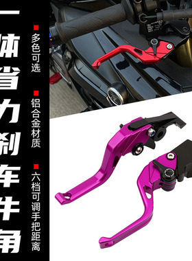 适用于本田NWF125 NX NCR125 LD125LINK改装刹车牛角离合手把拉杆
