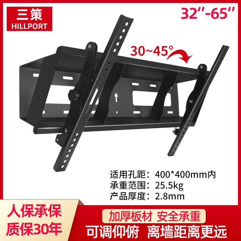通用电视机挂架俯角可调45度客厅展厅吧台大角度屏幕挂墙架可倾斜怎么看?
