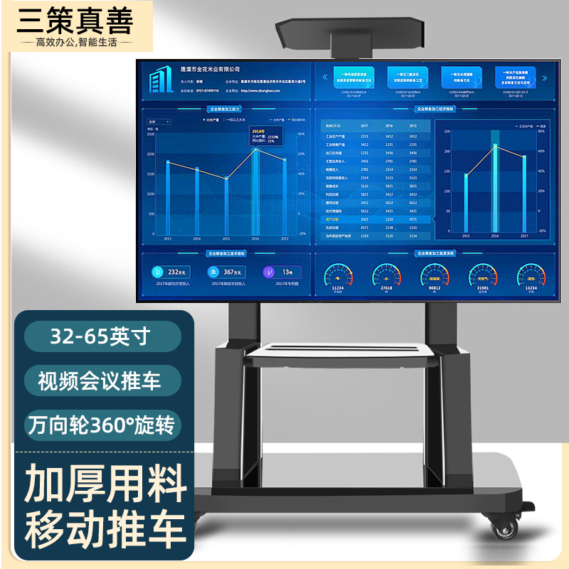 通用于创维电视A23S落地移动推车75/65/55英寸立式增高架65A23S-封面