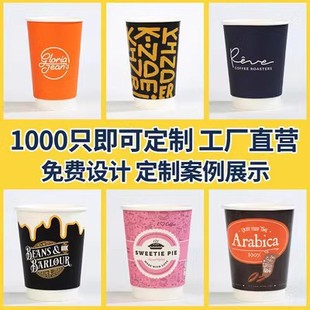 定制专拍 一次性咖啡杯奶茶纸杯双层外卖热饮打包带盖商用定制